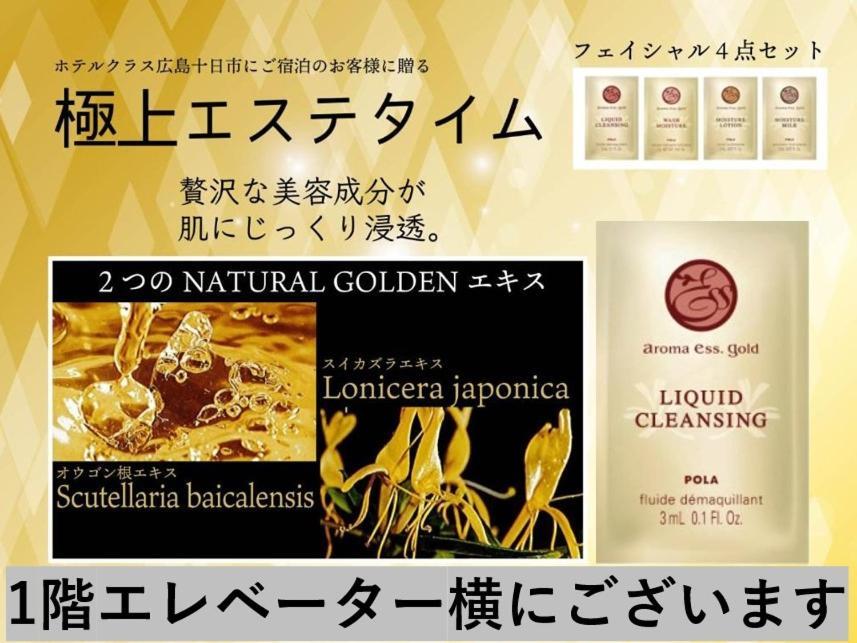 Hotel Cla-Ss Hiroshima-Tokaichi Eksteriør bilde